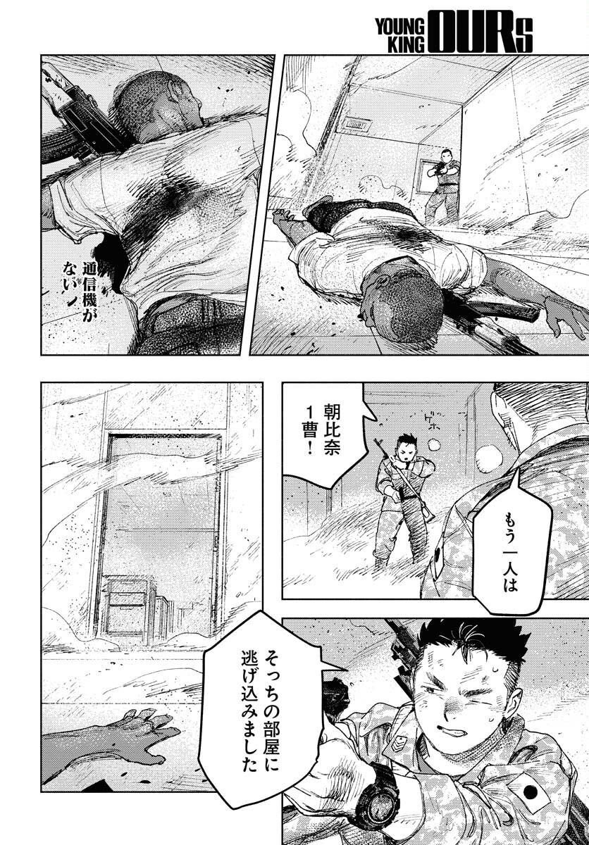 Dobaku no Hana Chapter 17 12ページ