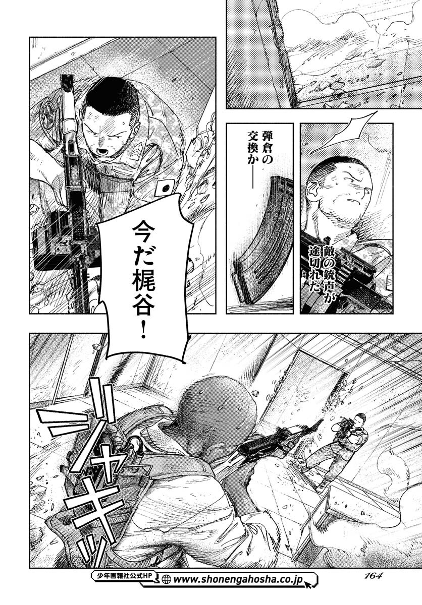 Dobaku no Hana Chapter 17 16ページ