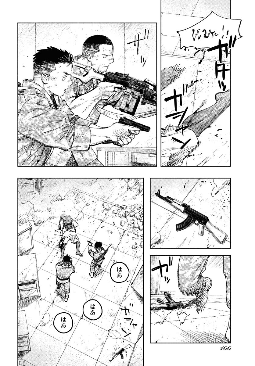 Dobaku no Hana Chapter 17 18ページ