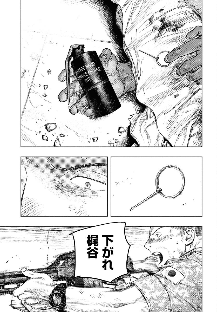 Dobaku no Hana Chapter 17 21ページ