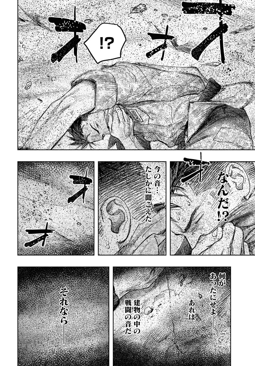 Dobaku no Hana Chapter 17 24ページ