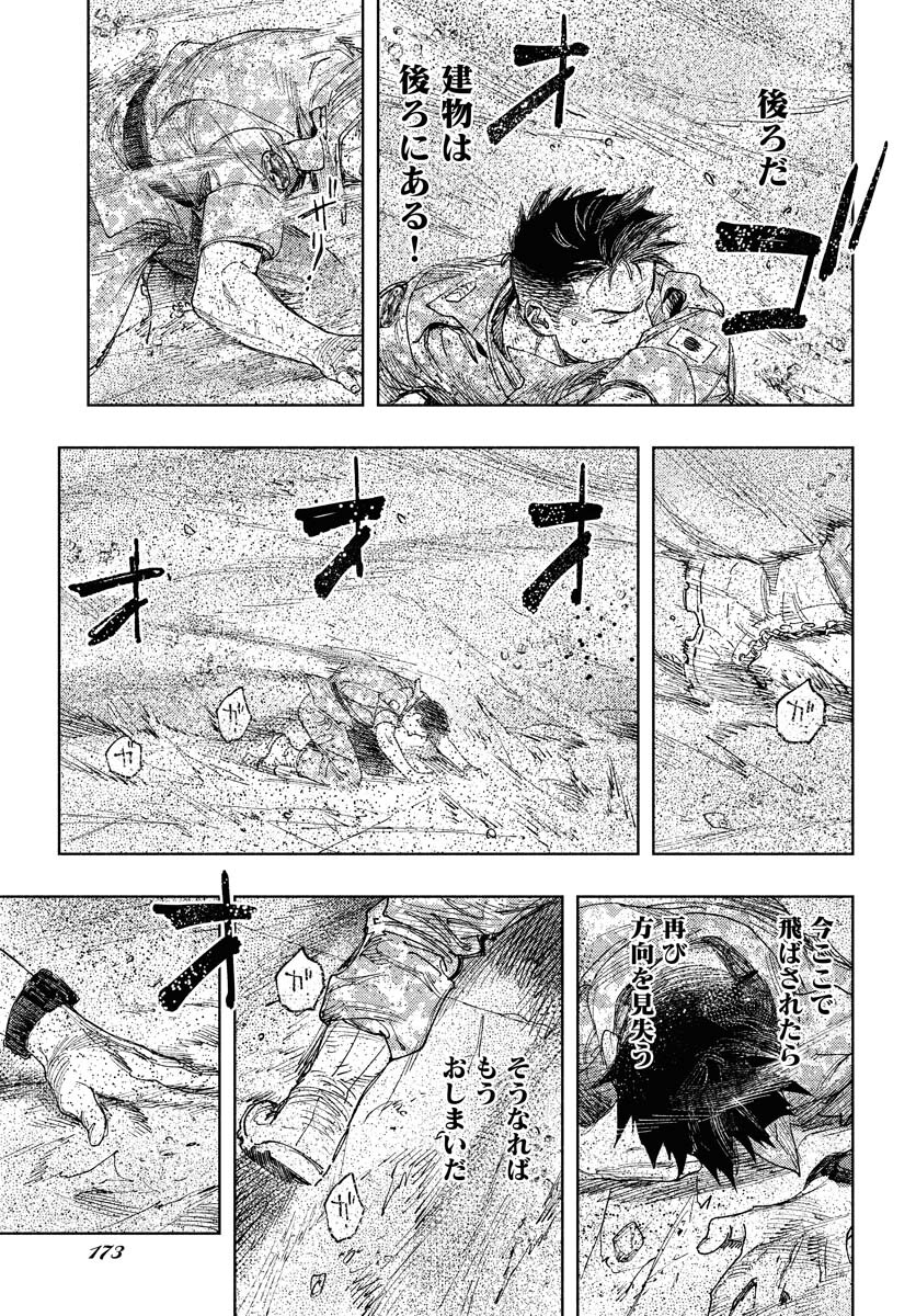 Dobaku no Hana Chapter 17 25ページ