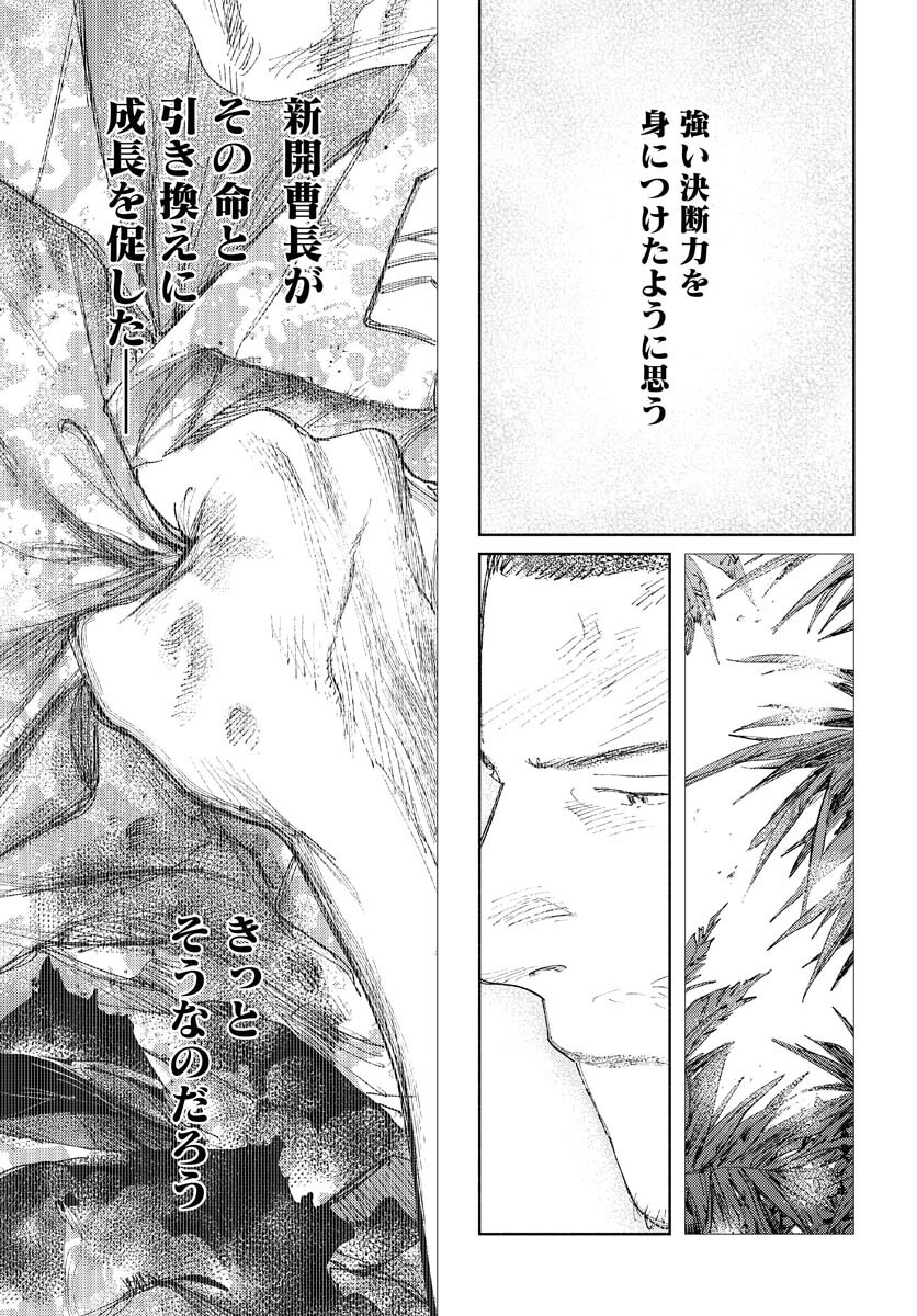 Dobaku no Hana Chapter 17 7ページ