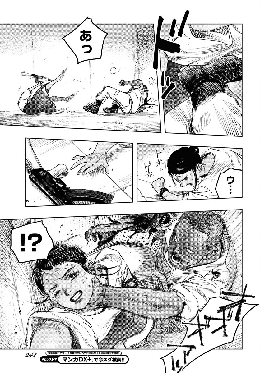 Dobaku no Hana Chapter 18 11ページ