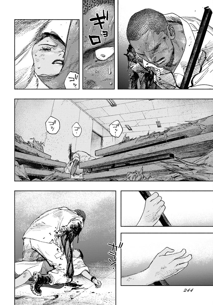 Dobaku no Hana Chapter 18 14ページ