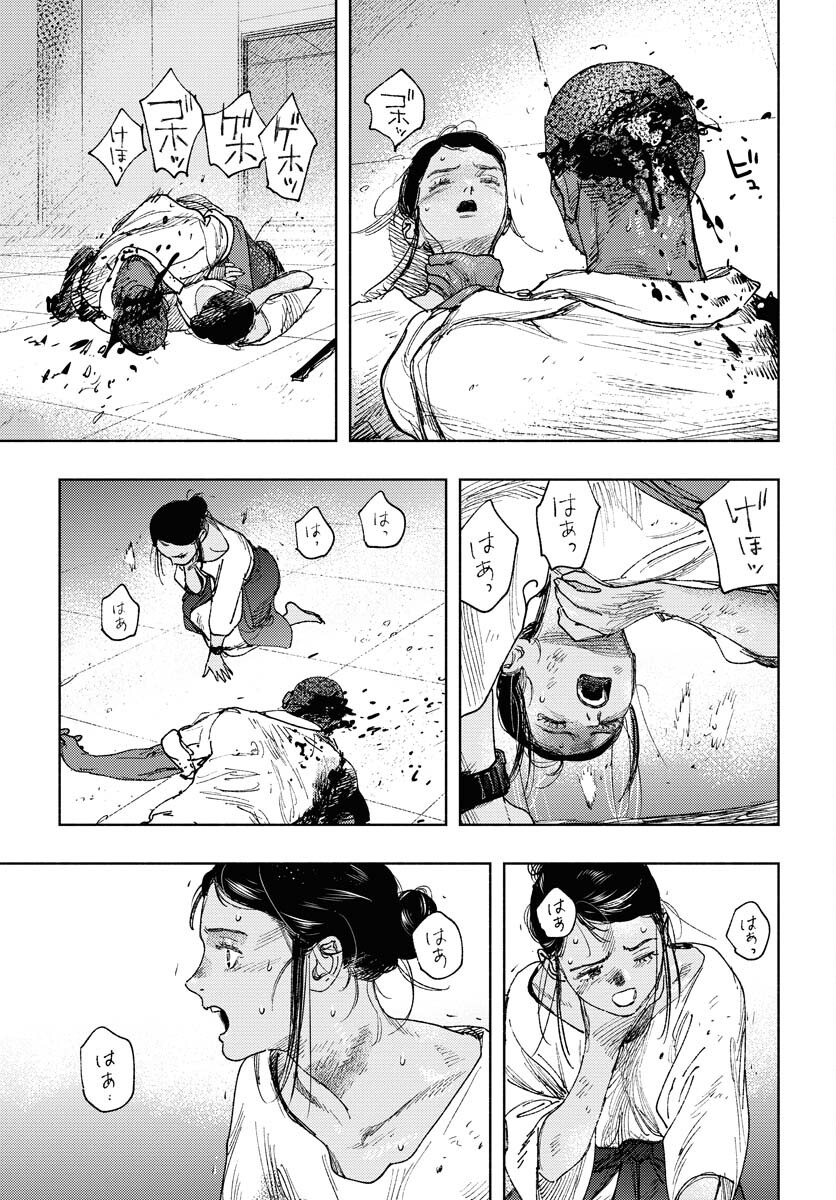 Dobaku no Hana Chapter 18 17ページ
