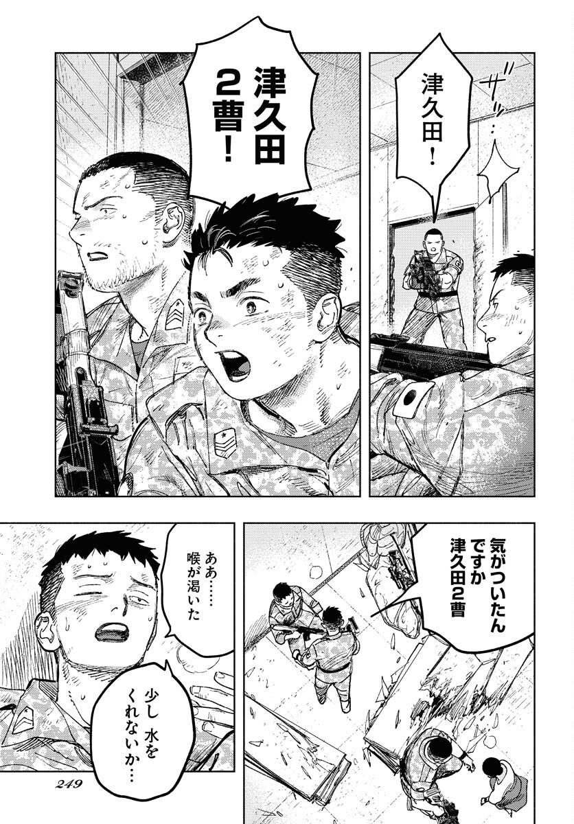 Dobaku no Hana Chapter 18 19ページ
