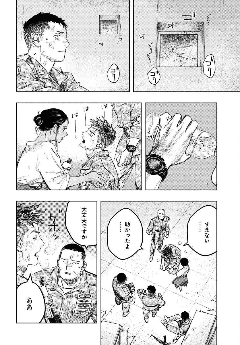 Dobaku no Hana Chapter 18 22ページ