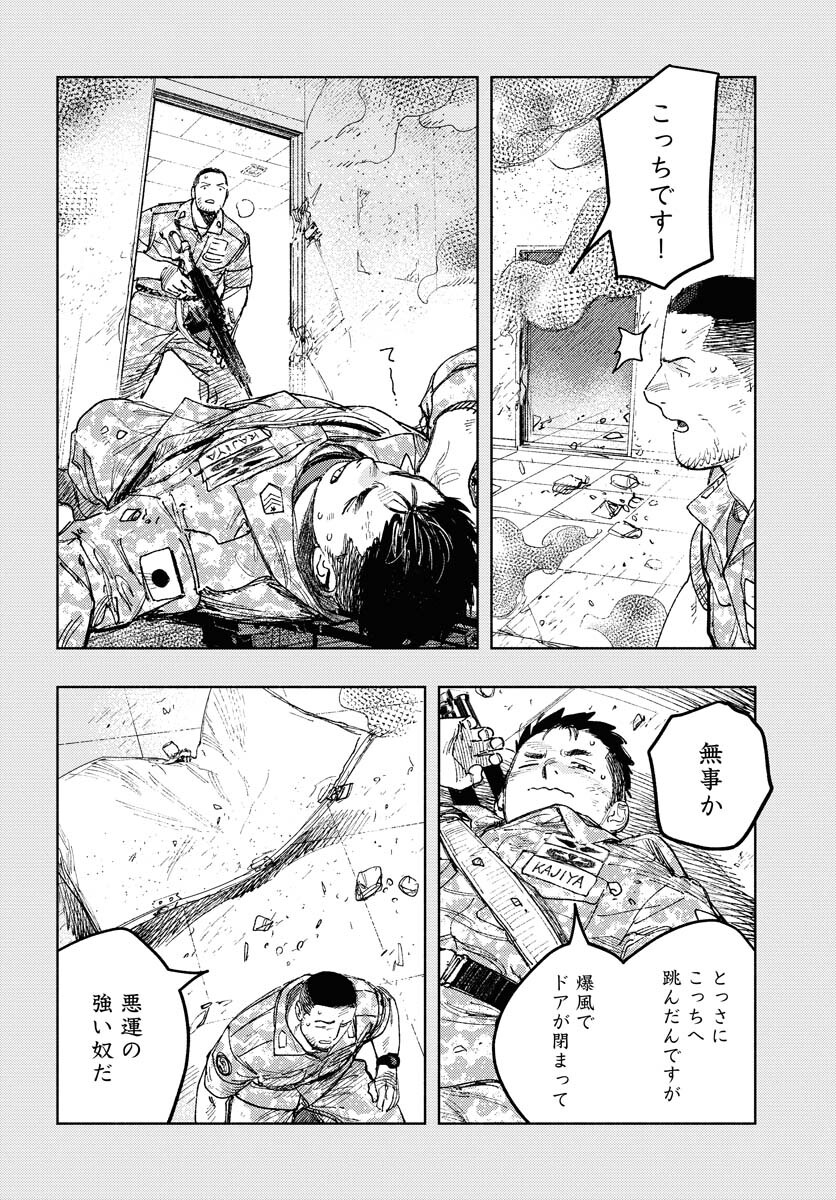 Dobaku no Hana Chapter 18 24ページ
