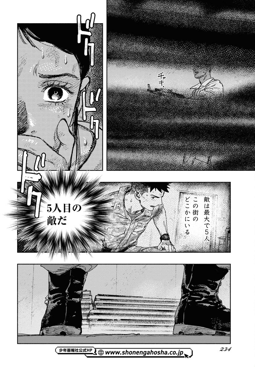 Dobaku no Hana Chapter 18 4ページ