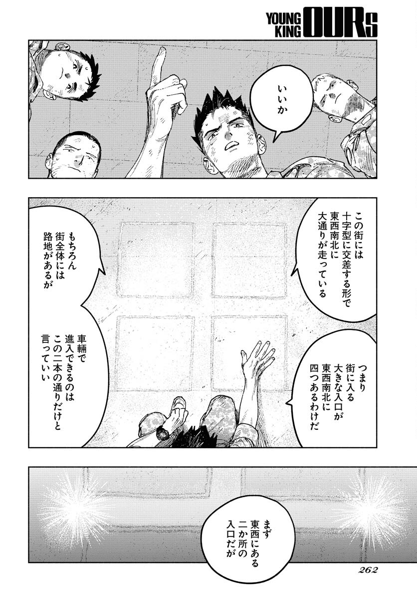 Dobaku no Hana Chapter 18 32ページ