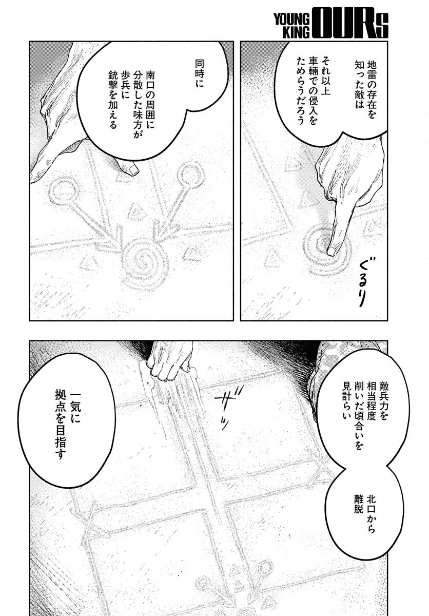Dobaku no Hana Chapter 18 34ページ