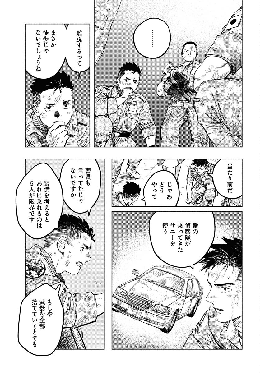 Dobaku no Hana Chapter 18 35ページ