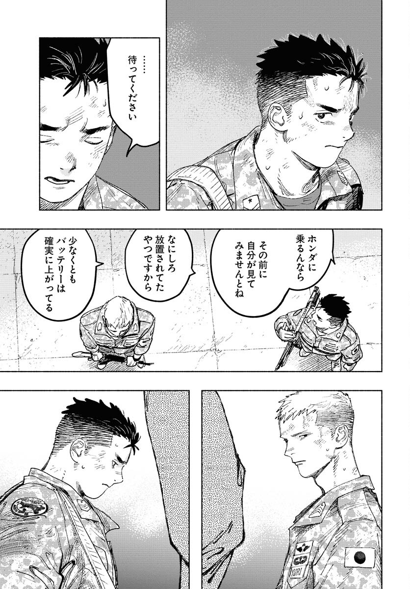 Dobaku no Hana Chapter 18 39ページ