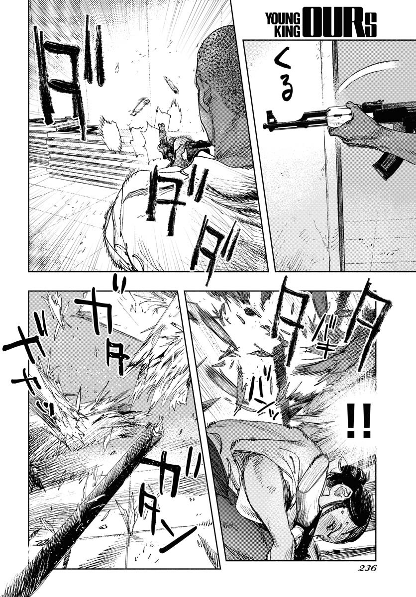Dobaku no Hana Chapter 18 6ページ