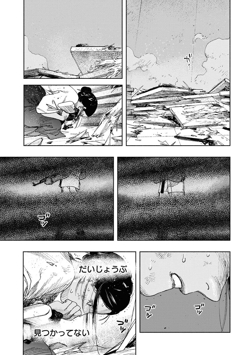 Dobaku no Hana Chapter 18 7ページ