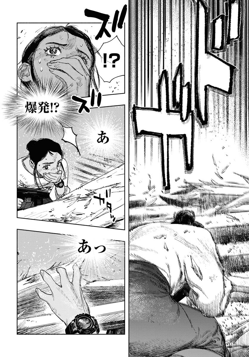 Dobaku no Hana Chapter 18 8ページ