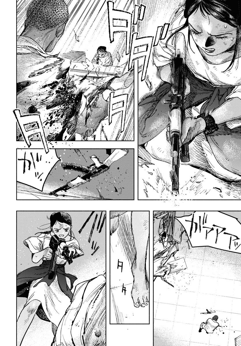 Dobaku no Hana Chapter 18 10ページ