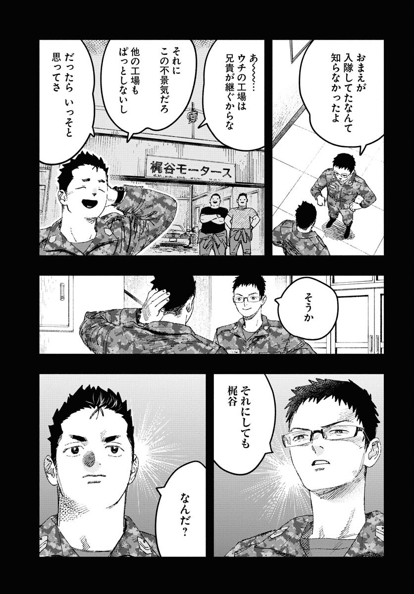 Dobaku no Hana Chapter 19 13ページ