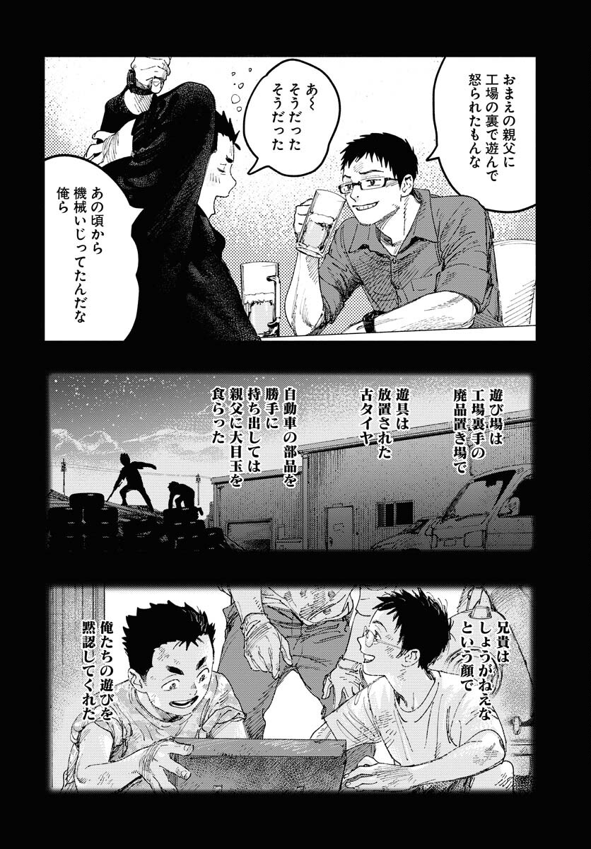 Dobaku no Hana Chapter 19 16ページ