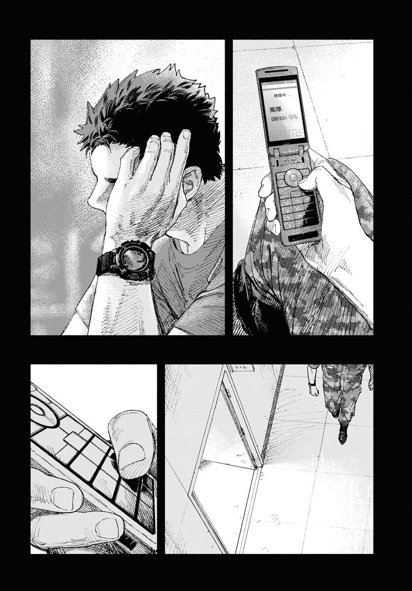Dobaku no Hana Chapter 19 26ページ