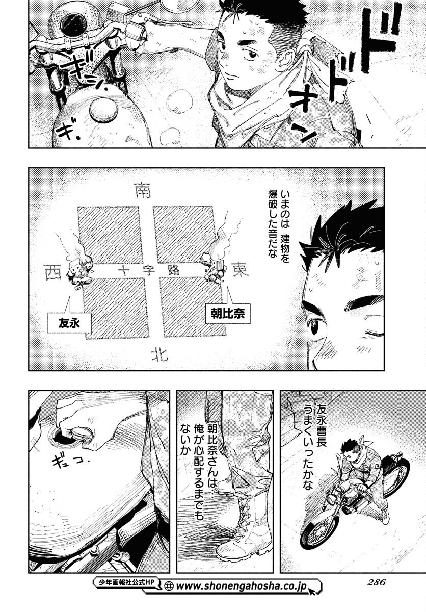 Dobaku no Hana Chapter 19 6ページ