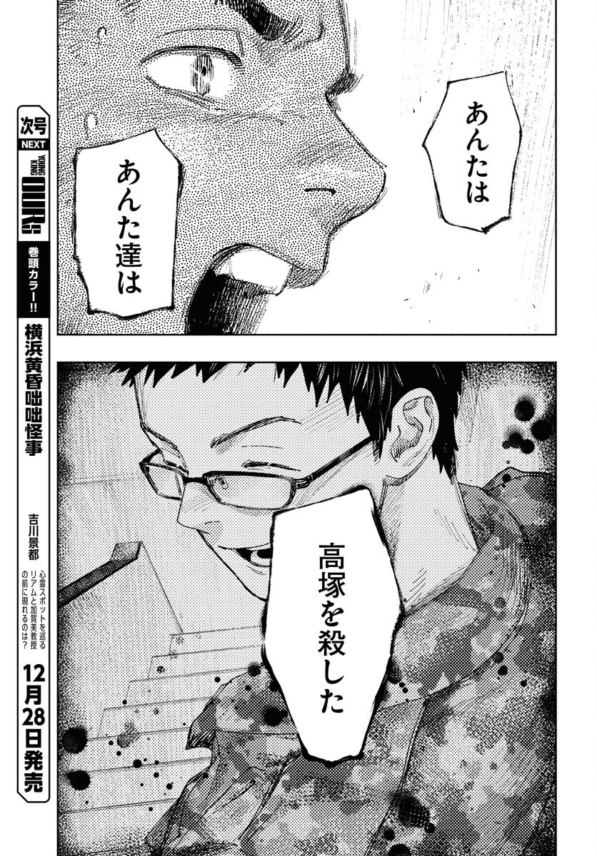 Dobaku no Hana Chapter 20 13ページ