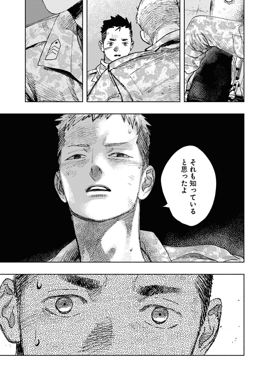 Dobaku no Hana Chapter 20 15ページ
