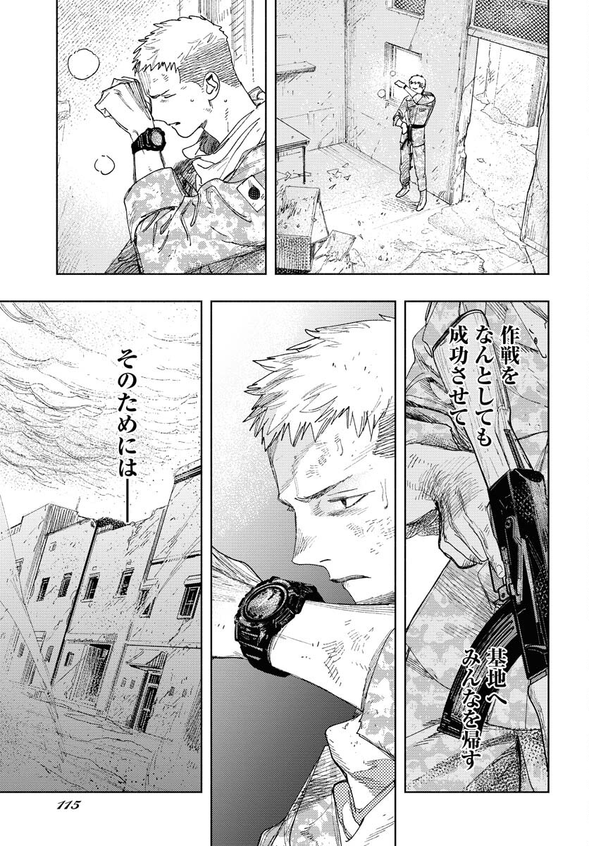 Dobaku no Hana Chapter 20 3ページ