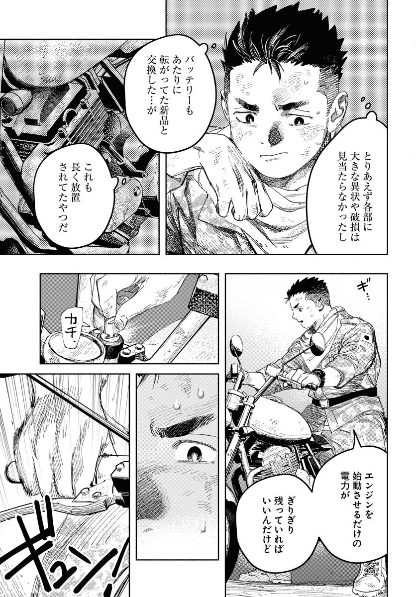 Dobaku no Hana Chapter 20 5ページ