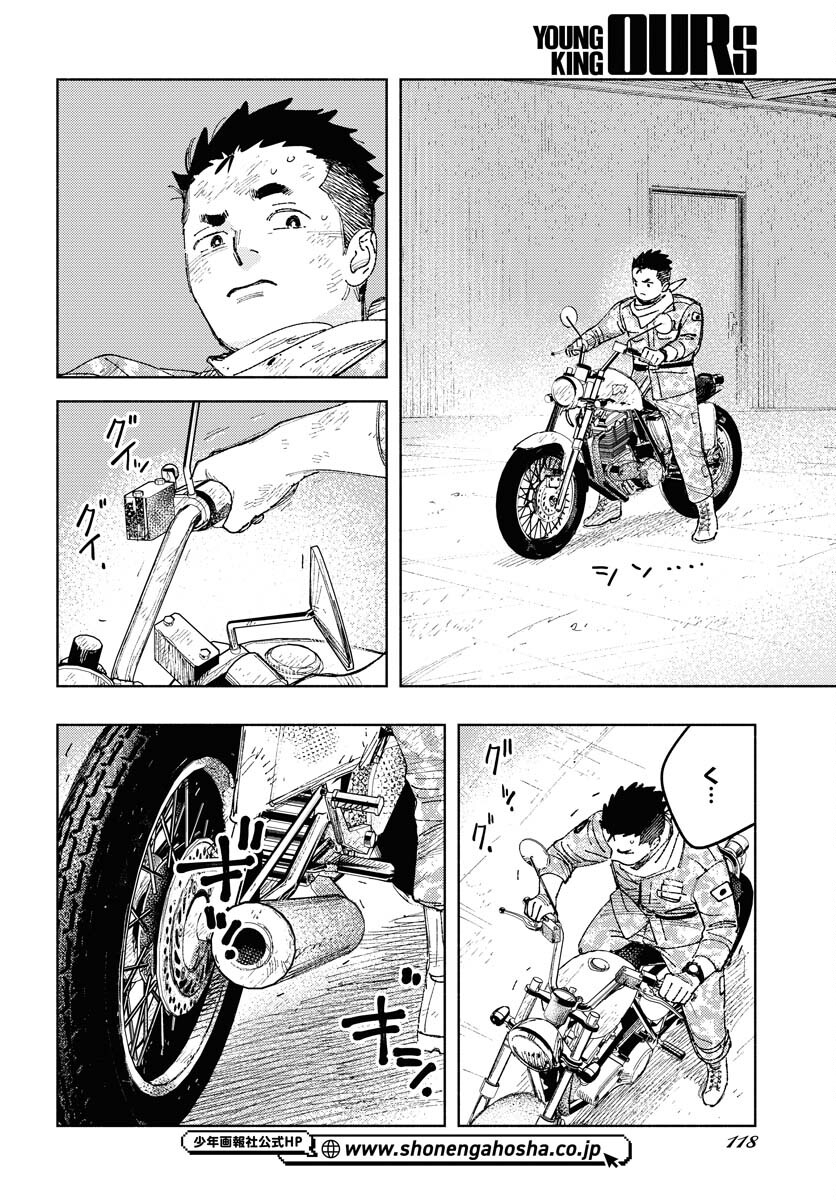 Dobaku no Hana Chapter 20 6ページ