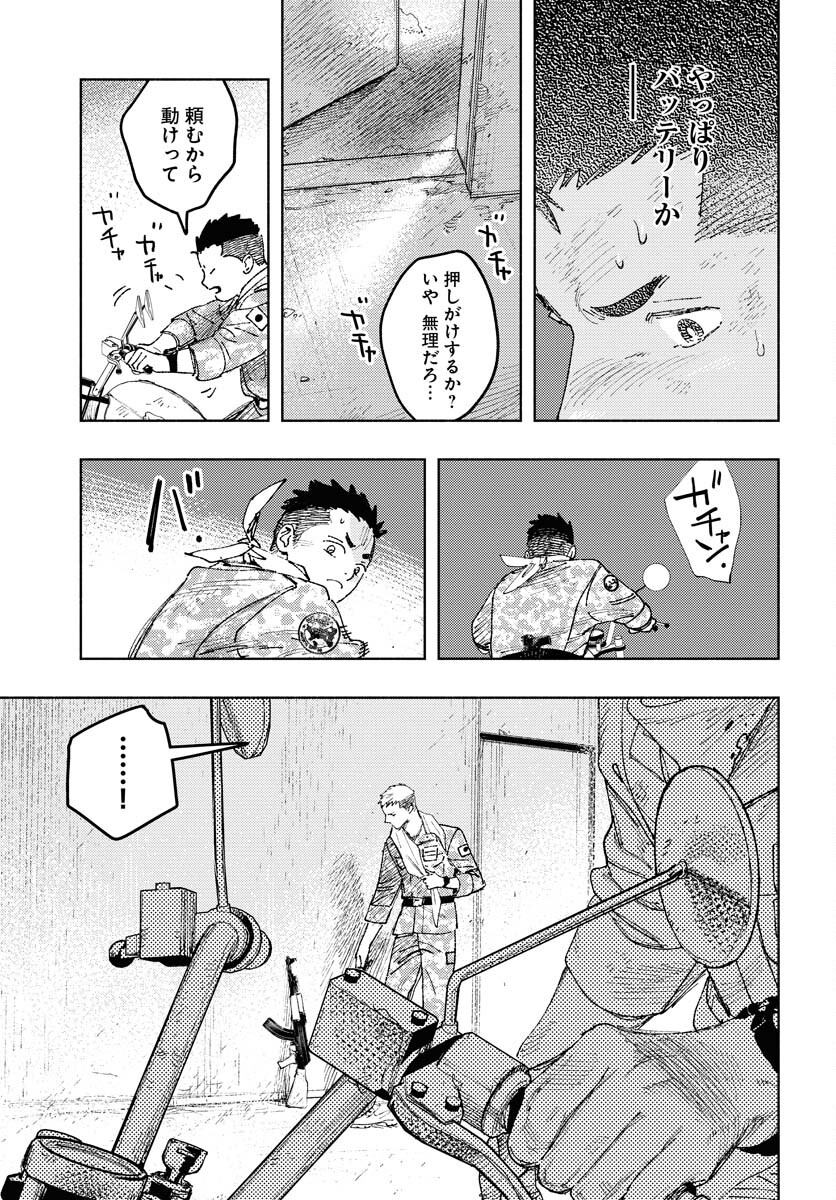 Dobaku no Hana Chapter 20 7ページ