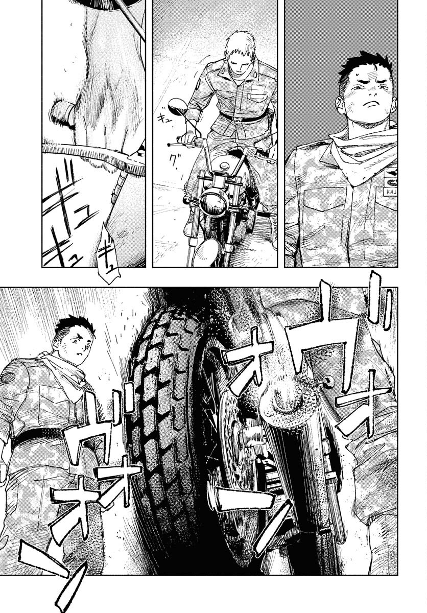 Dobaku no Hana Chapter 20 9ページ