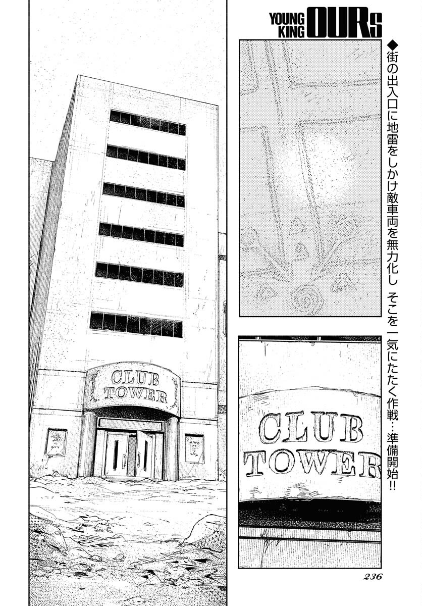 Dobaku no Hana Chapter 21 2ページ