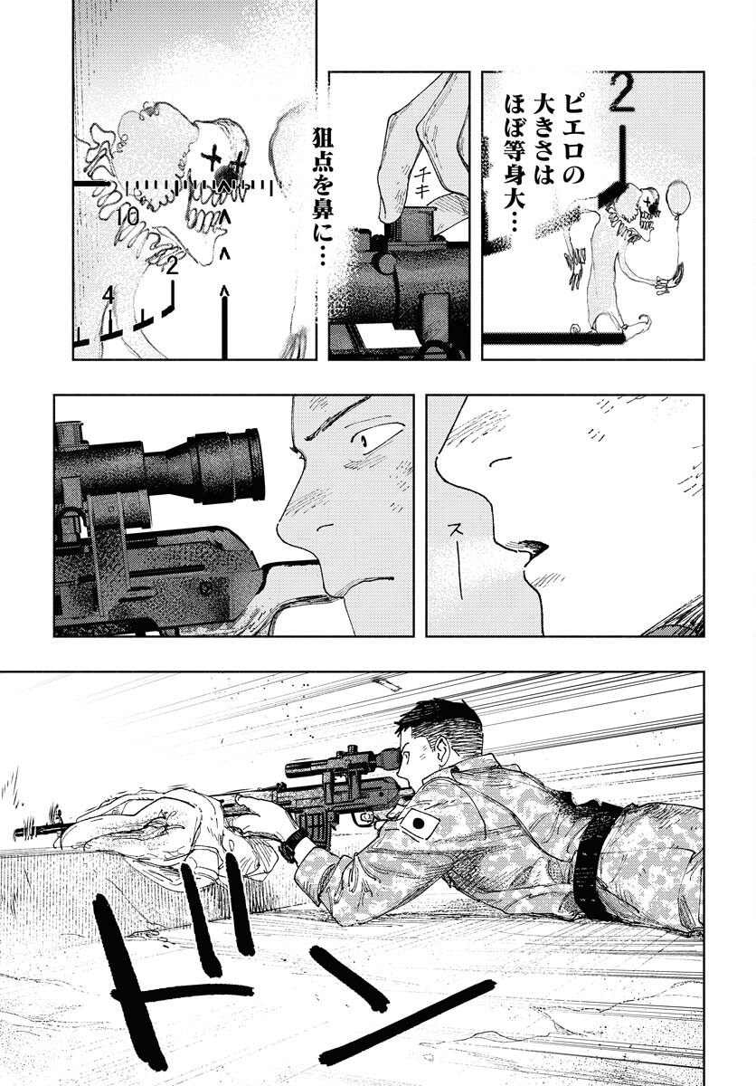 Dobaku no Hana Chapter 21 13ページ