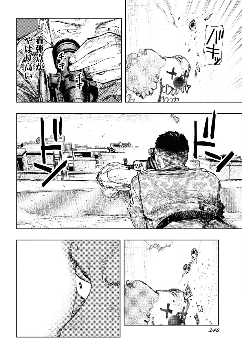 Dobaku no Hana Chapter 21 14ページ