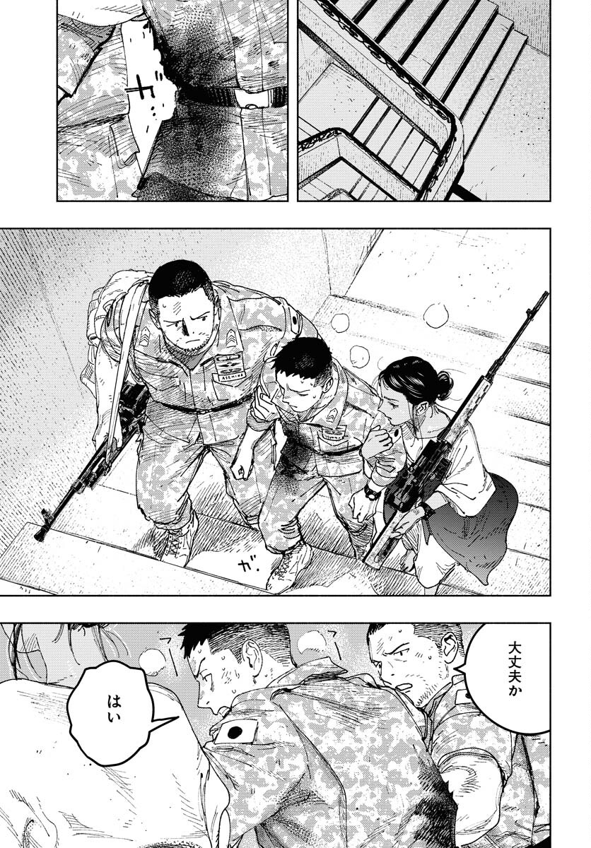 Dobaku no Hana Chapter 21 3ページ
