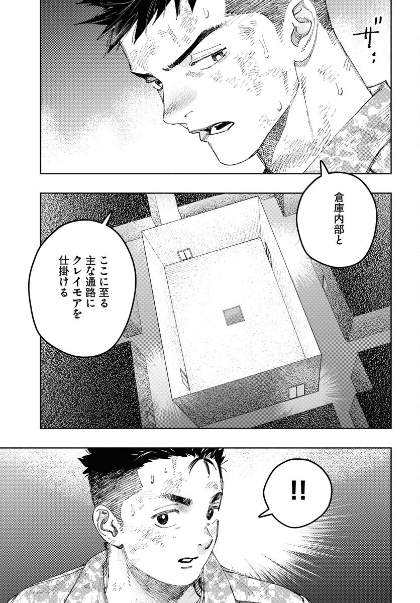 Dobaku no Hana Chapter 21 25ページ