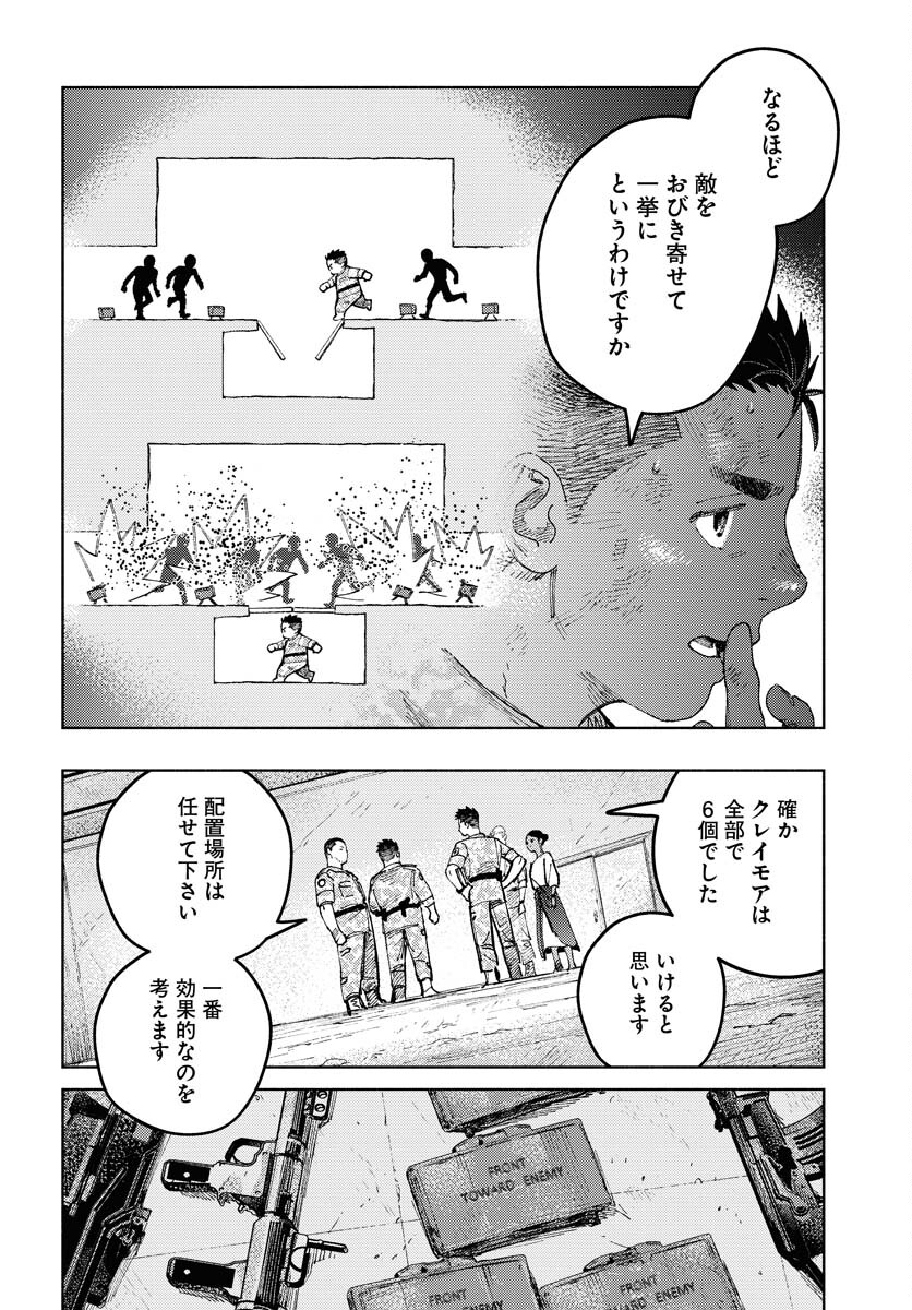 Dobaku no Hana Chapter 21 26ページ