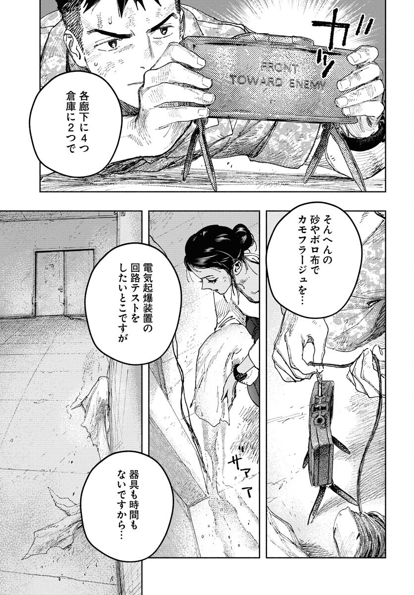 Dobaku no Hana Chapter 21 27ページ