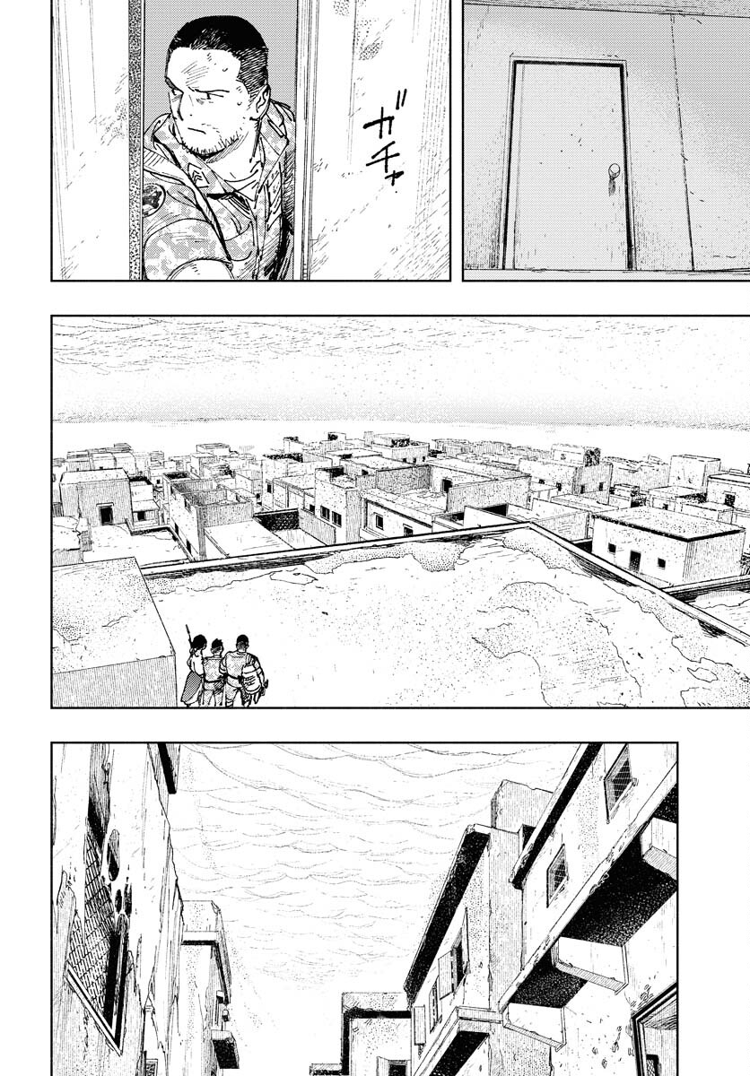 Dobaku no Hana Chapter 21 4ページ