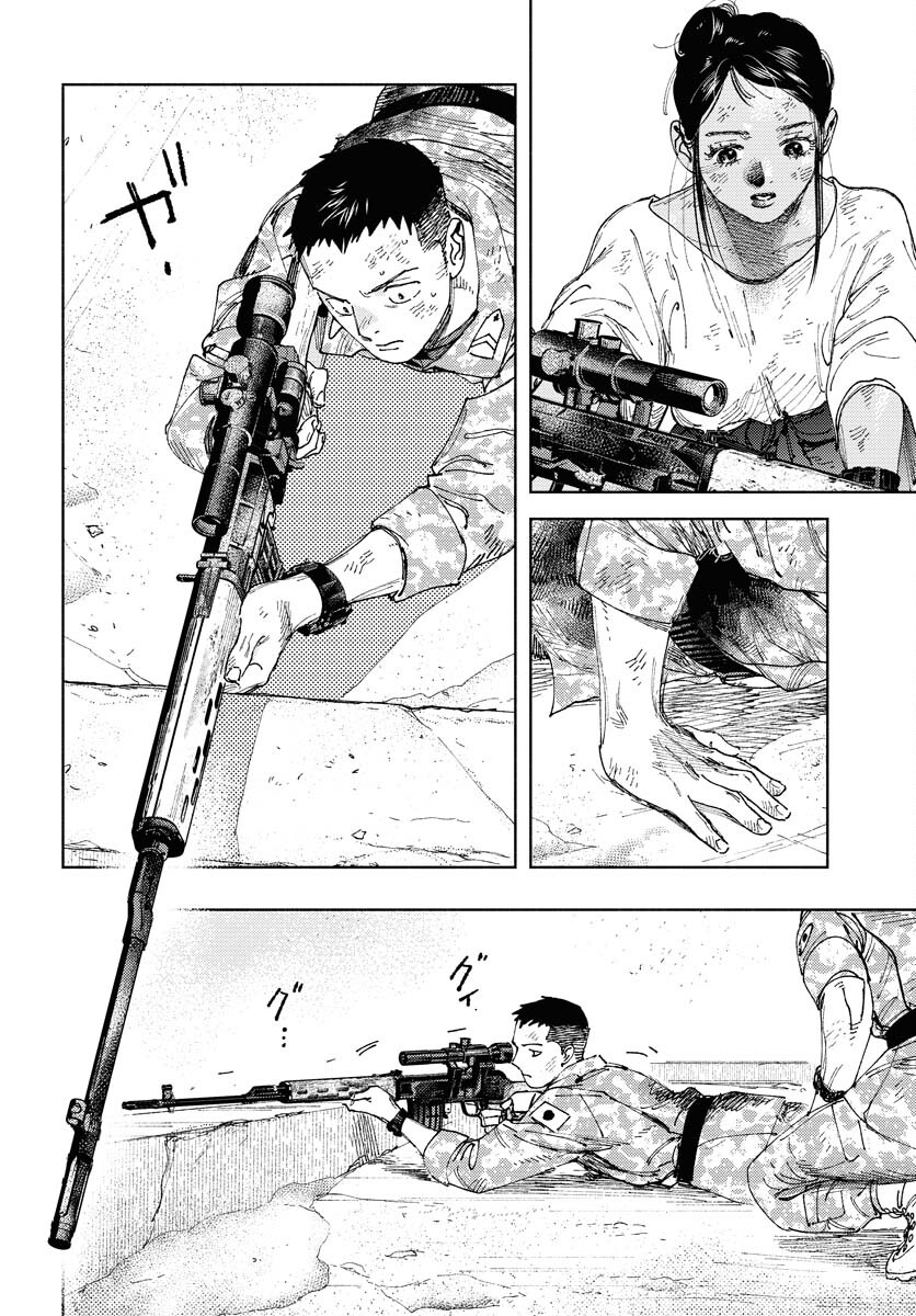 Dobaku no Hana Chapter 21 6ページ