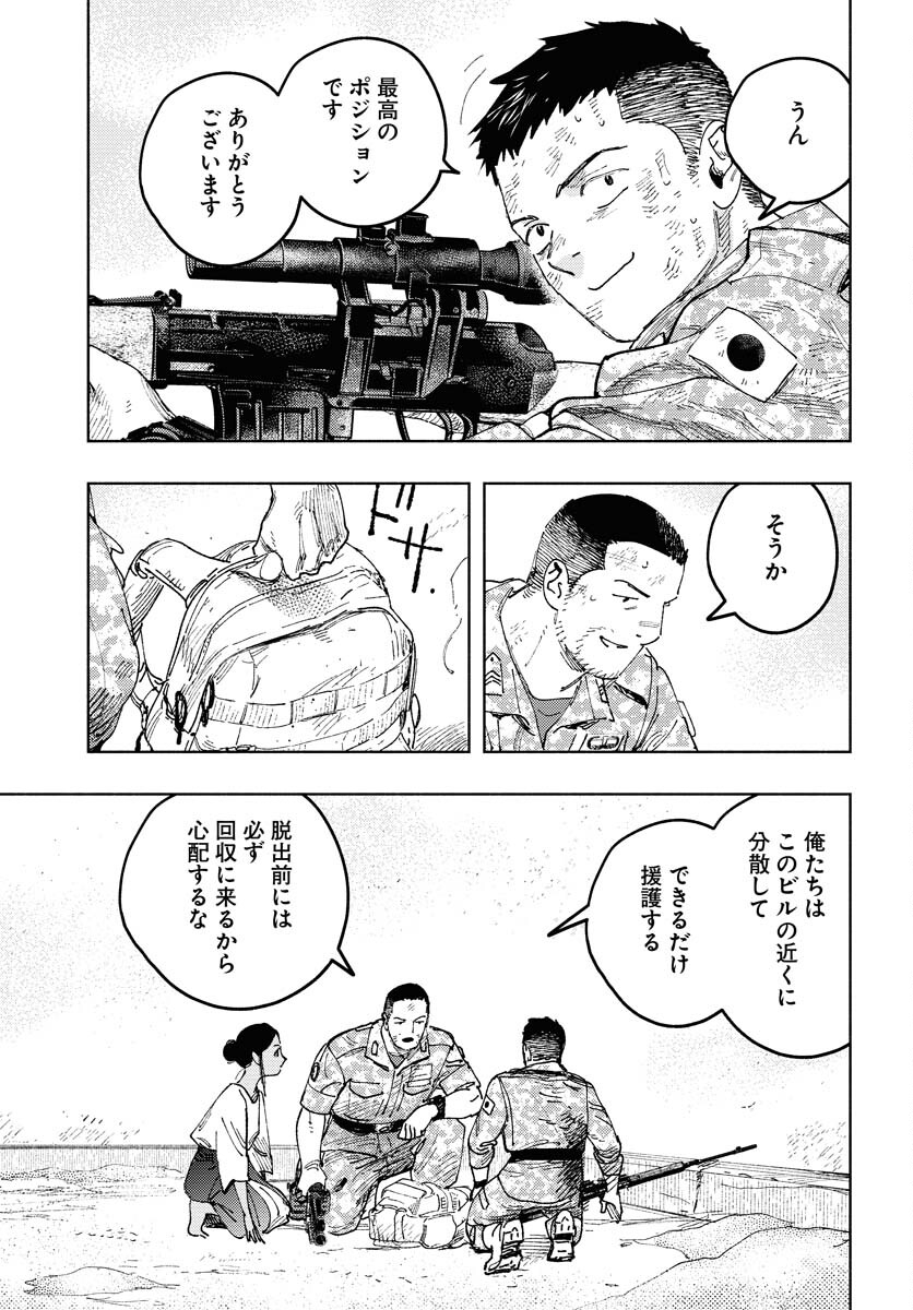 Dobaku no Hana Chapter 21 7ページ