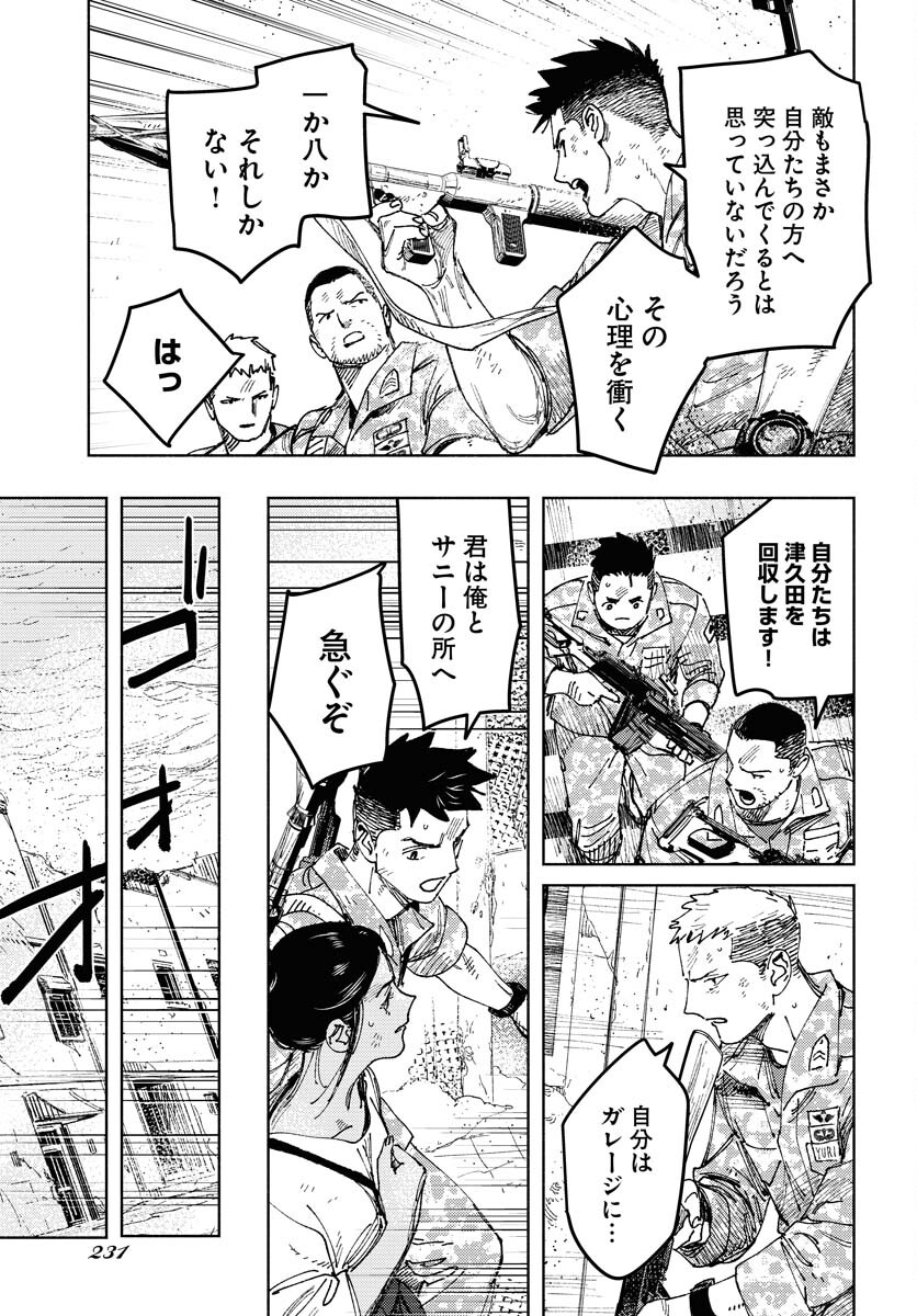 Dobaku no Hana Chapter 22 11ページ
