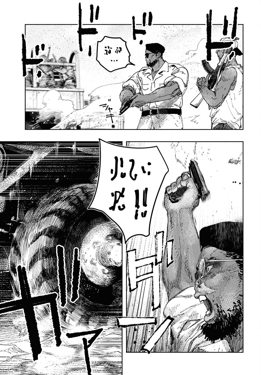 Dobaku no Hana Chapter 22 13ページ