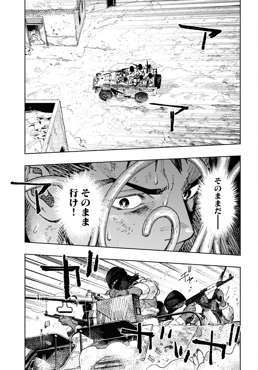 Dobaku no Hana Chapter 22 15ページ