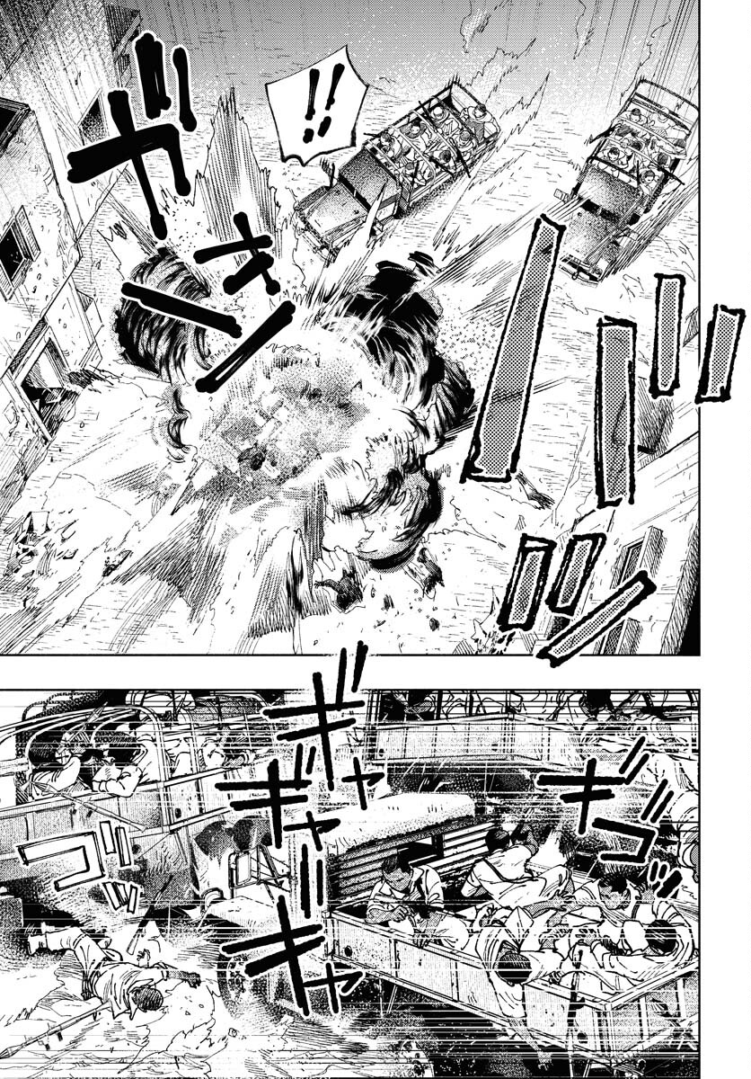 Dobaku no Hana Chapter 22 17ページ