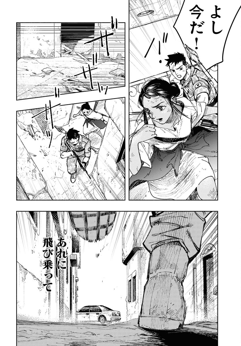 Dobaku no Hana Chapter 22 18ページ