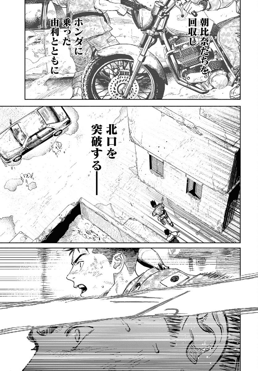 Dobaku no Hana Chapter 22 19ページ