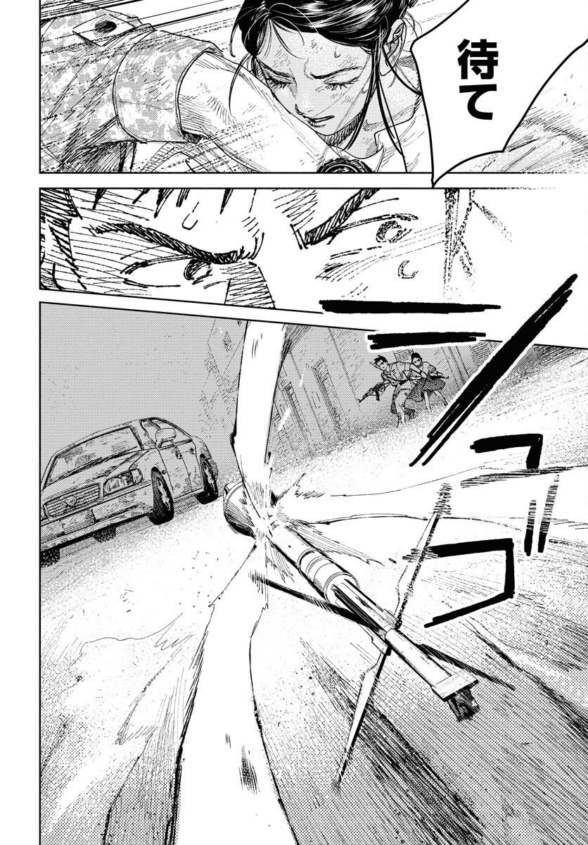 Dobaku no Hana Chapter 22 20ページ